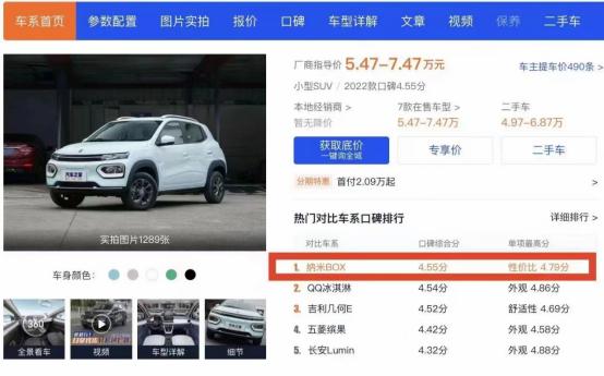 斩获双料冠军,斩获双料大奖传祺底气