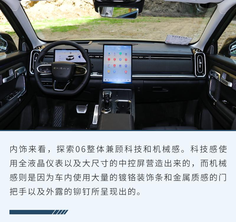 奇瑞路虎极光试驾,奇瑞探索06最新实测