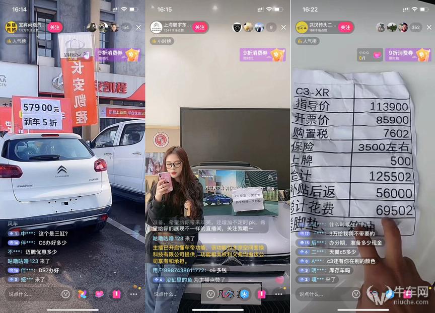 【调查】车企降价乱象的背后,起底2023年“政企同补”狂潮