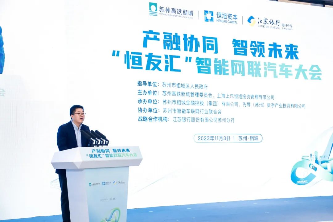 上汽旗下这家私募股权投资机构，被誉为“智驾之城最佳合伙人”