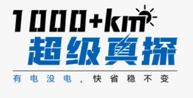 夏测极速测试,夏测续航达成率排行