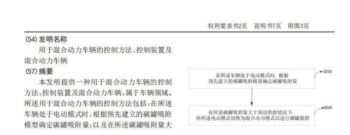 长城汽车和比亚迪争的是什么,比亚迪和长城的油箱之争结果