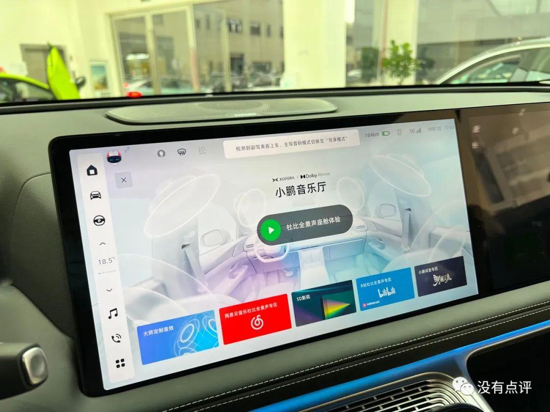 智能座舱最炫功能,智能座舱还能怎么玩儿