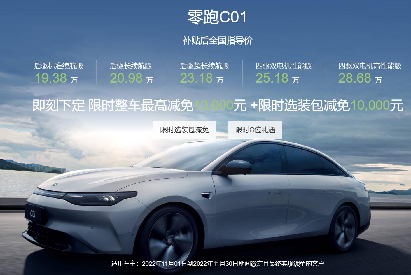 在“文字游戏”这方面，零跑算是玩明白了