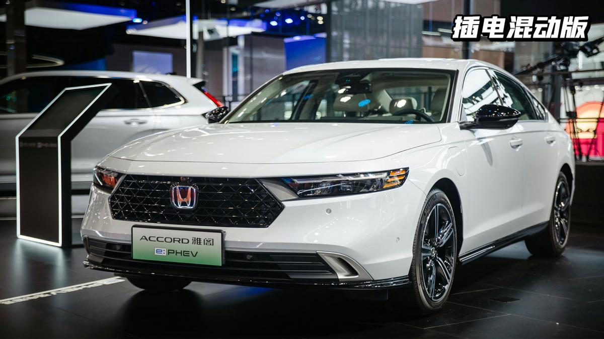 9.5代雅阁油电混合顶配,十一代雅阁插电混动和燃油版评测