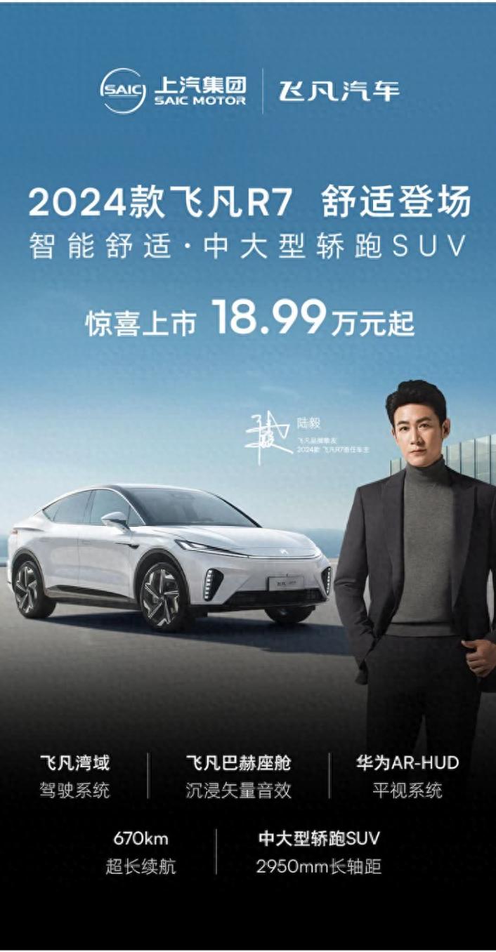 飞凡汽车测评,飞凡汽车双旗舰舒适登场