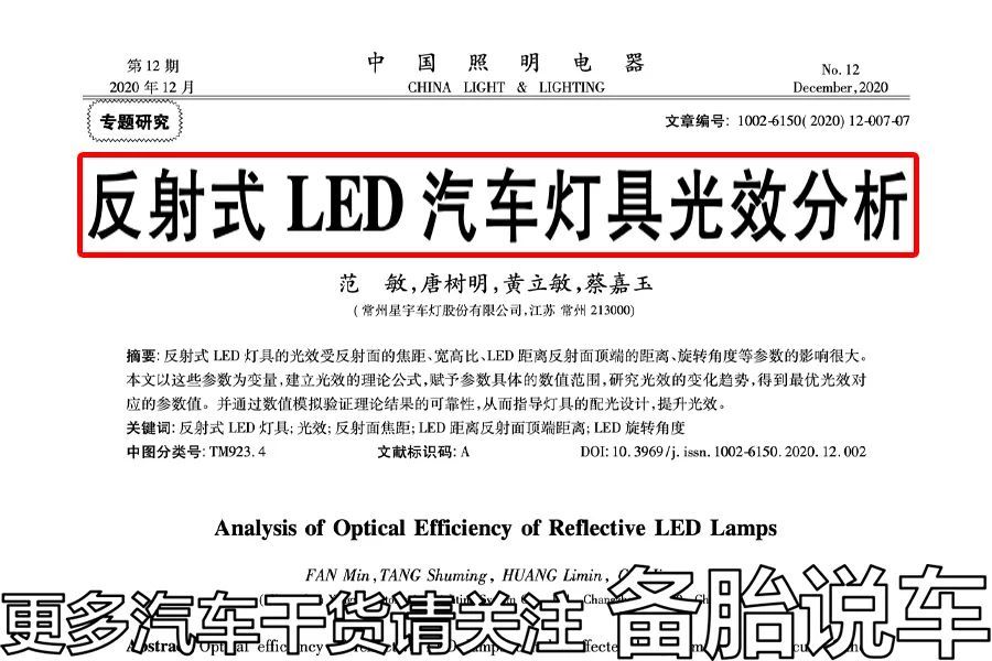 总觉得自己车灯不够亮,买的led大灯不够亮