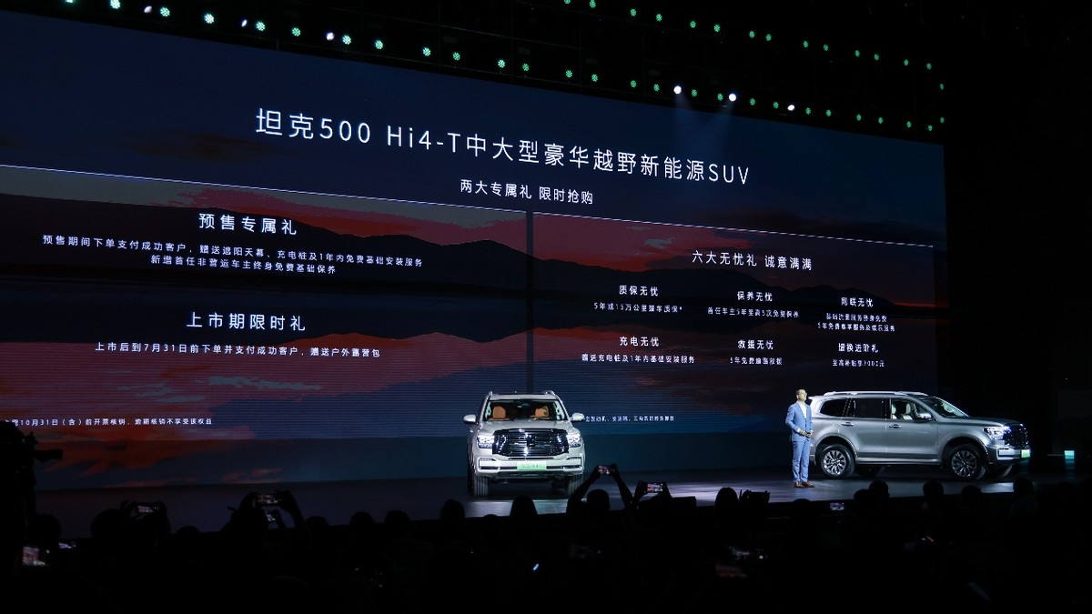 【e汽车】售价33.5万元，硬派越野坦克500Hi4-T正式全擎上市