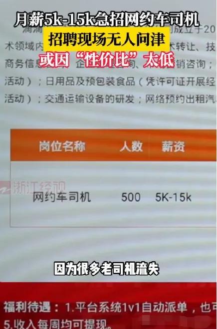 跑一单赚了1500万,跑网约车一公里司机挣多少钱