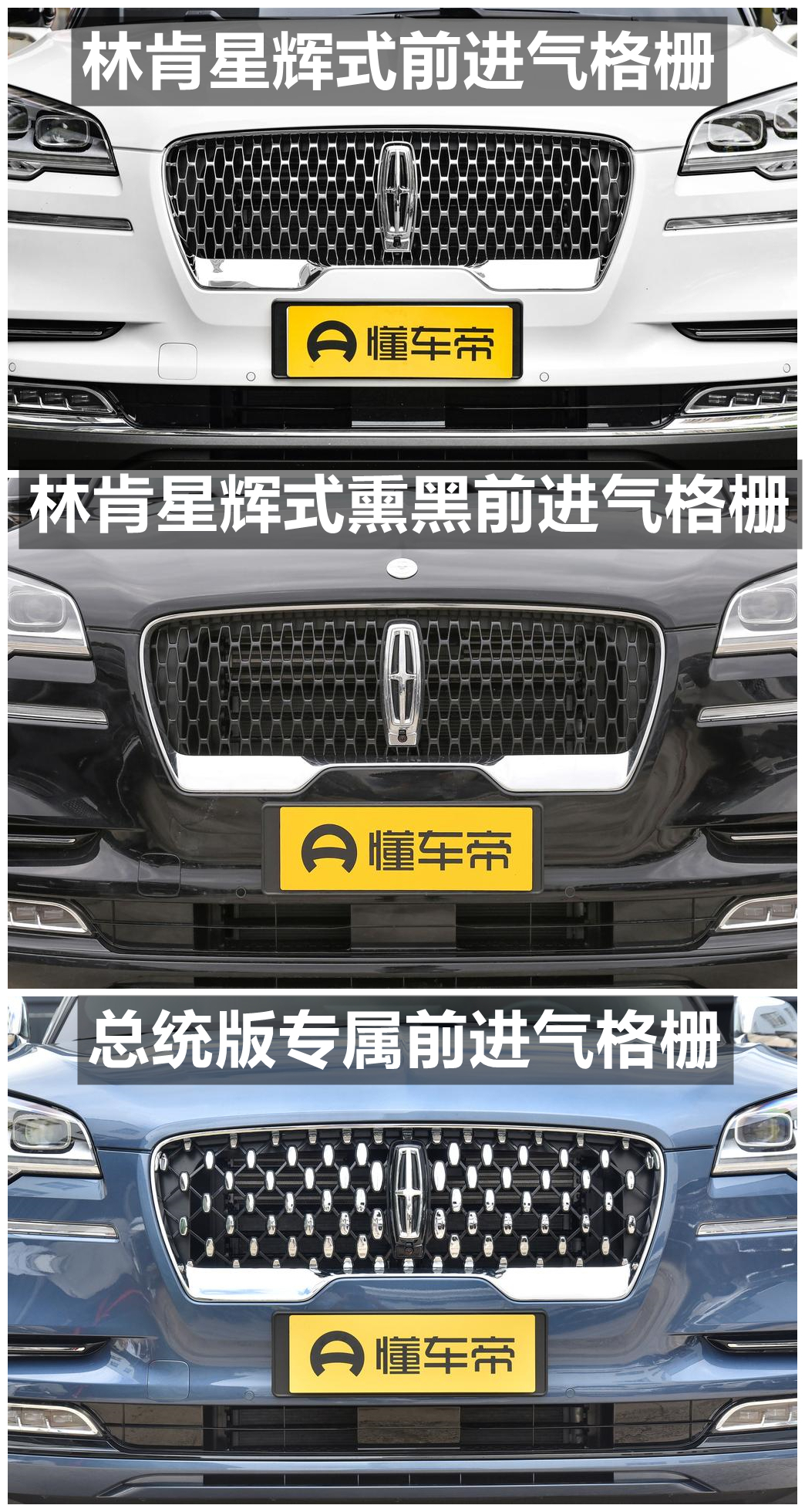 林肯飞行家配置怎么选,林肯飞行家配置参数表图片