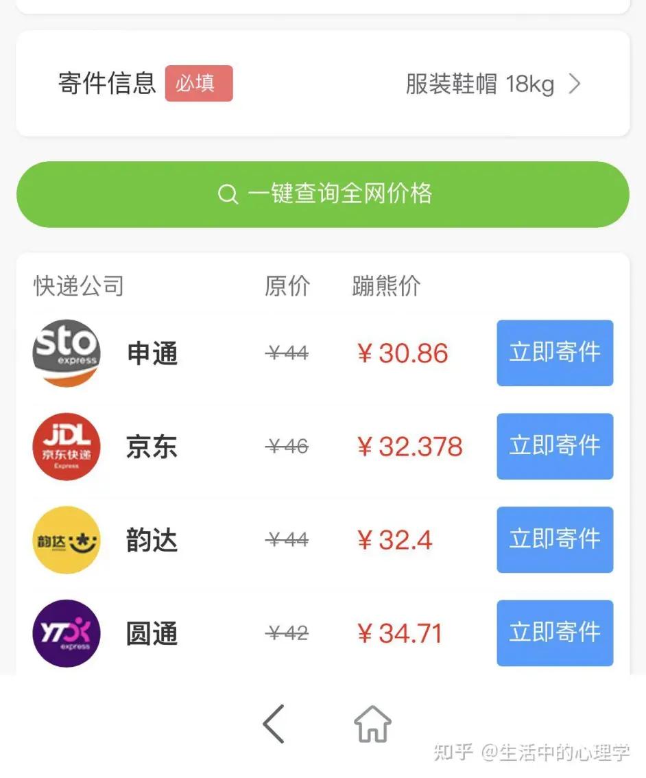 行李箱怎么寄快递最便宜划算,寄行李箱用什么快递最便宜