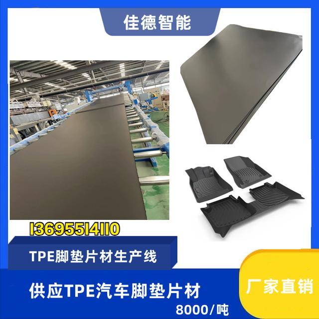 tpe汽车脚垫两种工艺,全包围的tpe脚垫是真的tpe吗