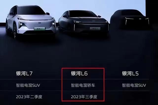 银河l6和银河l7哪一款更适合家用,吉利银河l6和银河l7有啥区别