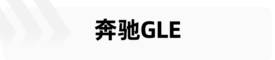 新款宝马x5和新款奔驰gle怎么选,新款宝马x5对比新款奔驰gle视频