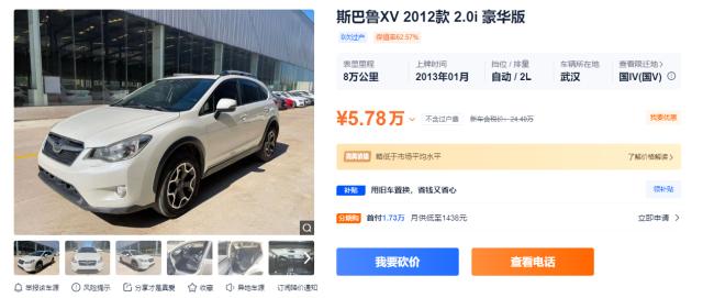 操控好二手车性价比高,操控感好斯巴鲁