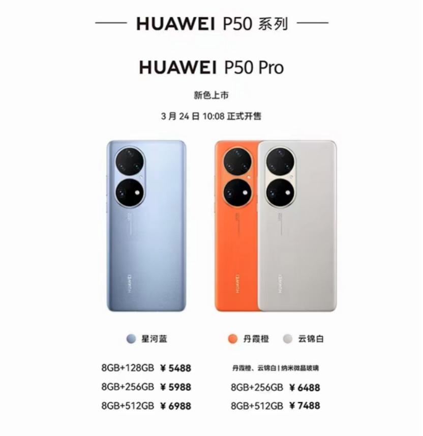 华为全家桶手机平板怎么选,华为平板全家桶顶配版2023