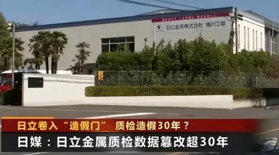 川崎重工被曝造假数十年，日本制造已成“造假”专业户？
