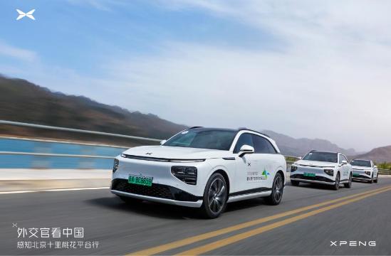 十四国大使探访小米,外国人试驾小鹏汽车