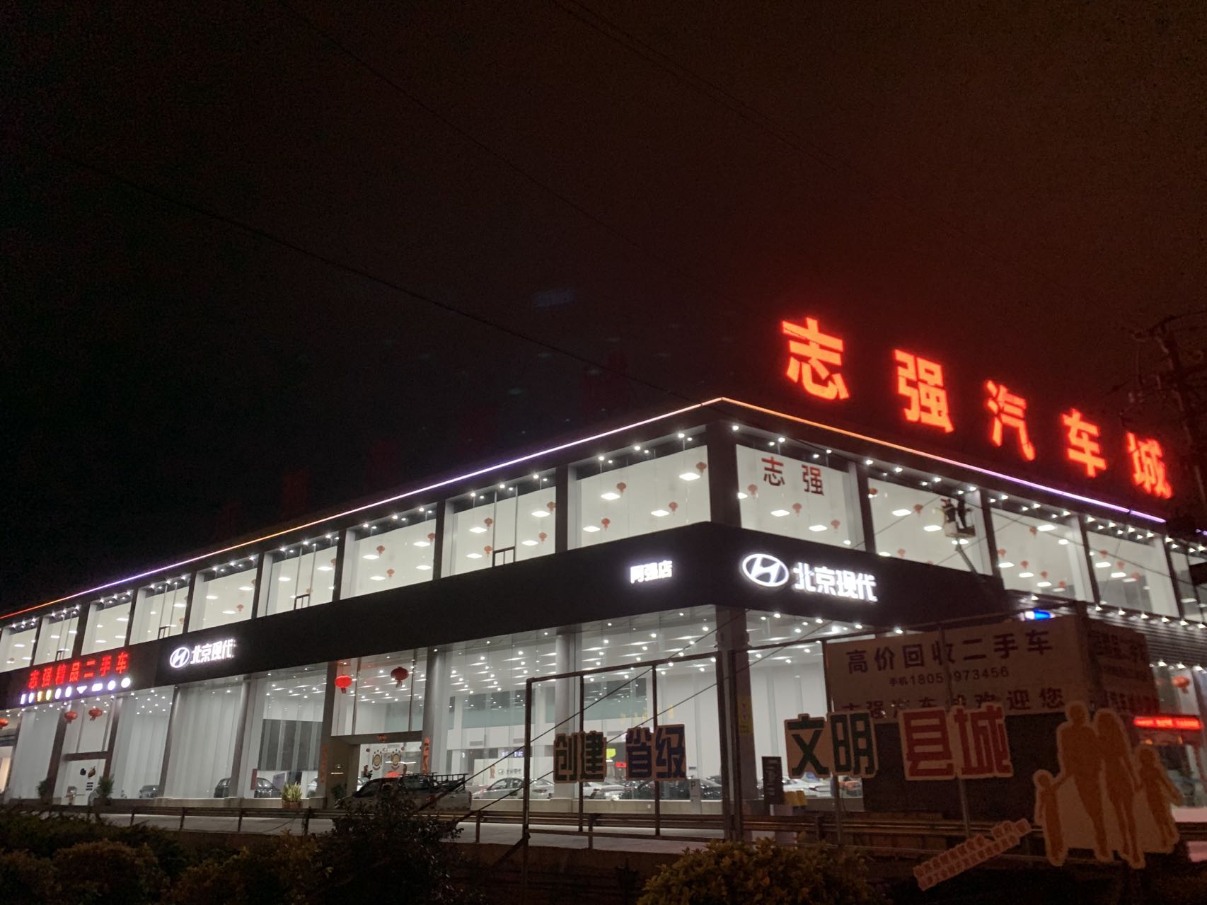 绵阳市福强精品二手汽车,保定志强精品二手车