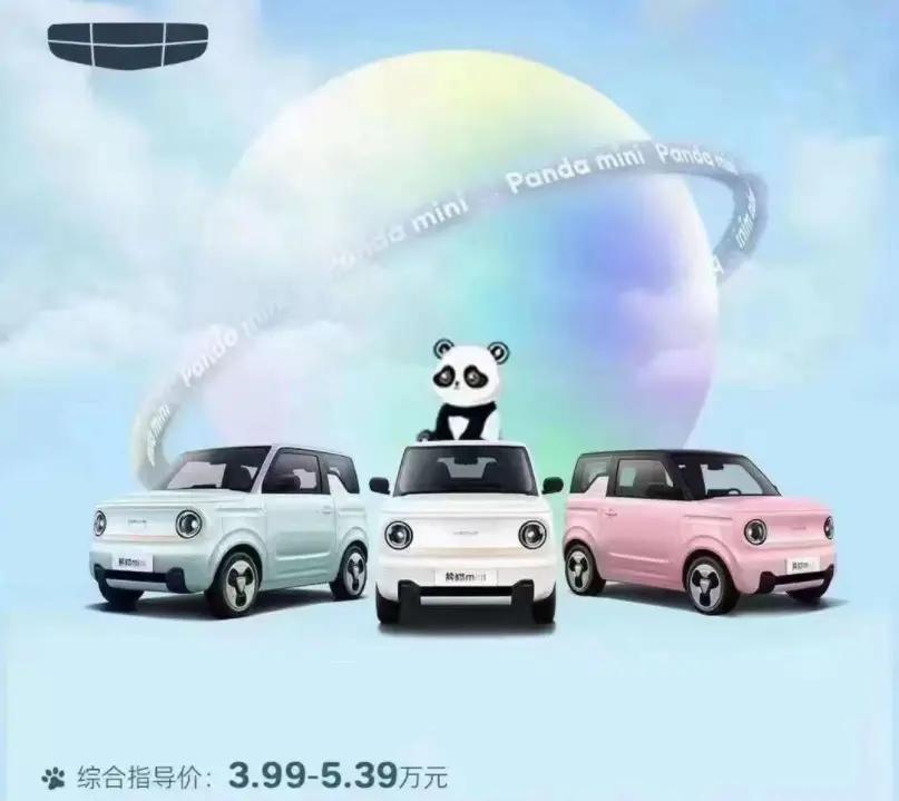 吉利熊猫mini对比长安糯玉米,吉利熊猫mini和qq冰淇淋哪个耐跑