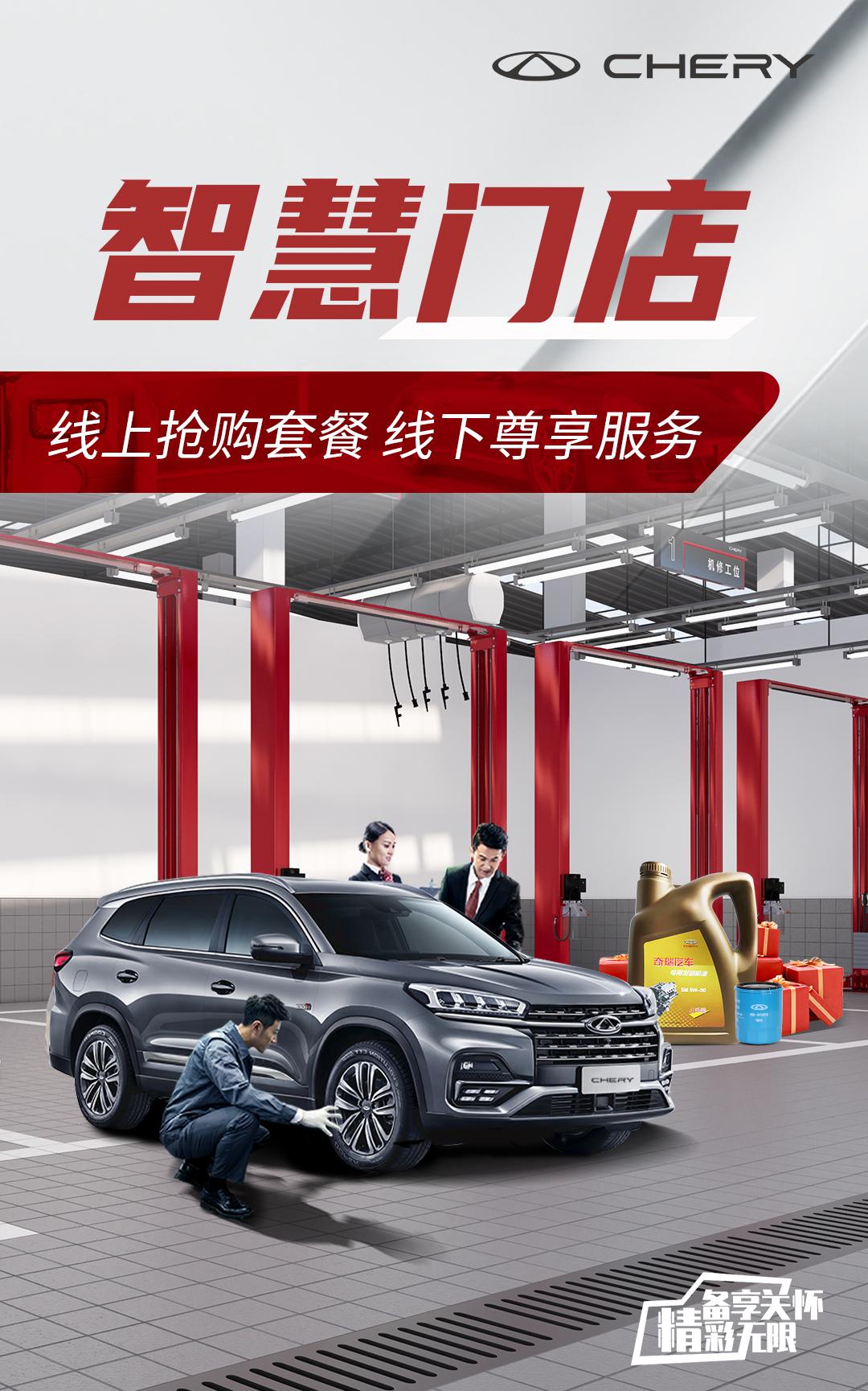 奇瑞备件管理,奇瑞精品配件旗舰店