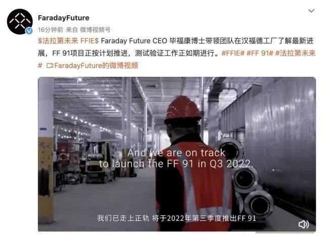 贾老板ff91,贾老板的ff91出来了吗