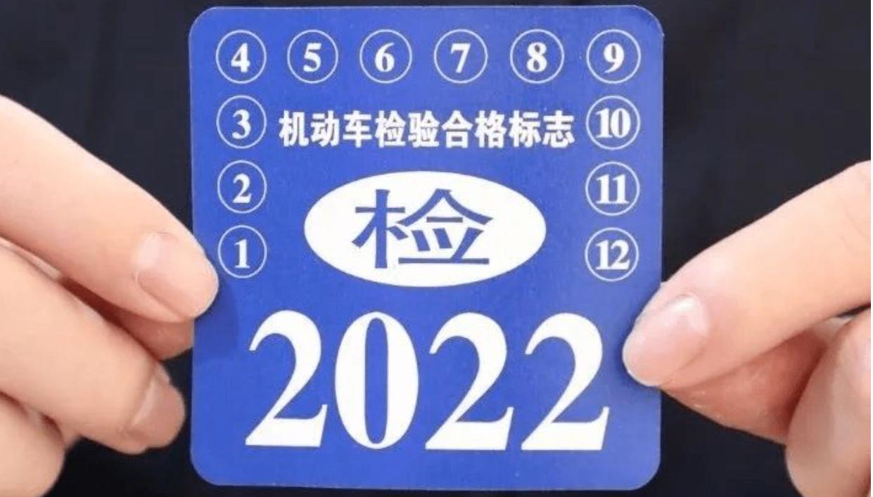 免检车辆年检流程及注意事项,免检车辆需要领取免检标志吗