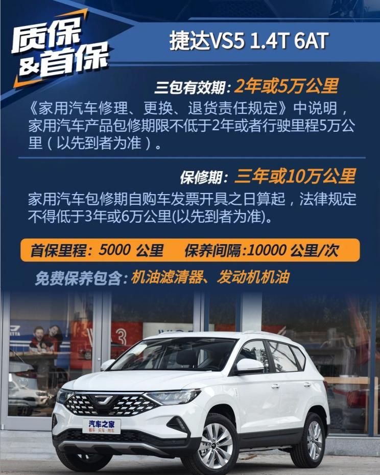 常规保养车多少钱一次3万公里,常规保养车有哪些项目收费280元