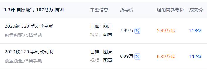 雪佛兰科沃兹5万至8万新车,19款雪佛兰科沃兹能卖多少钱