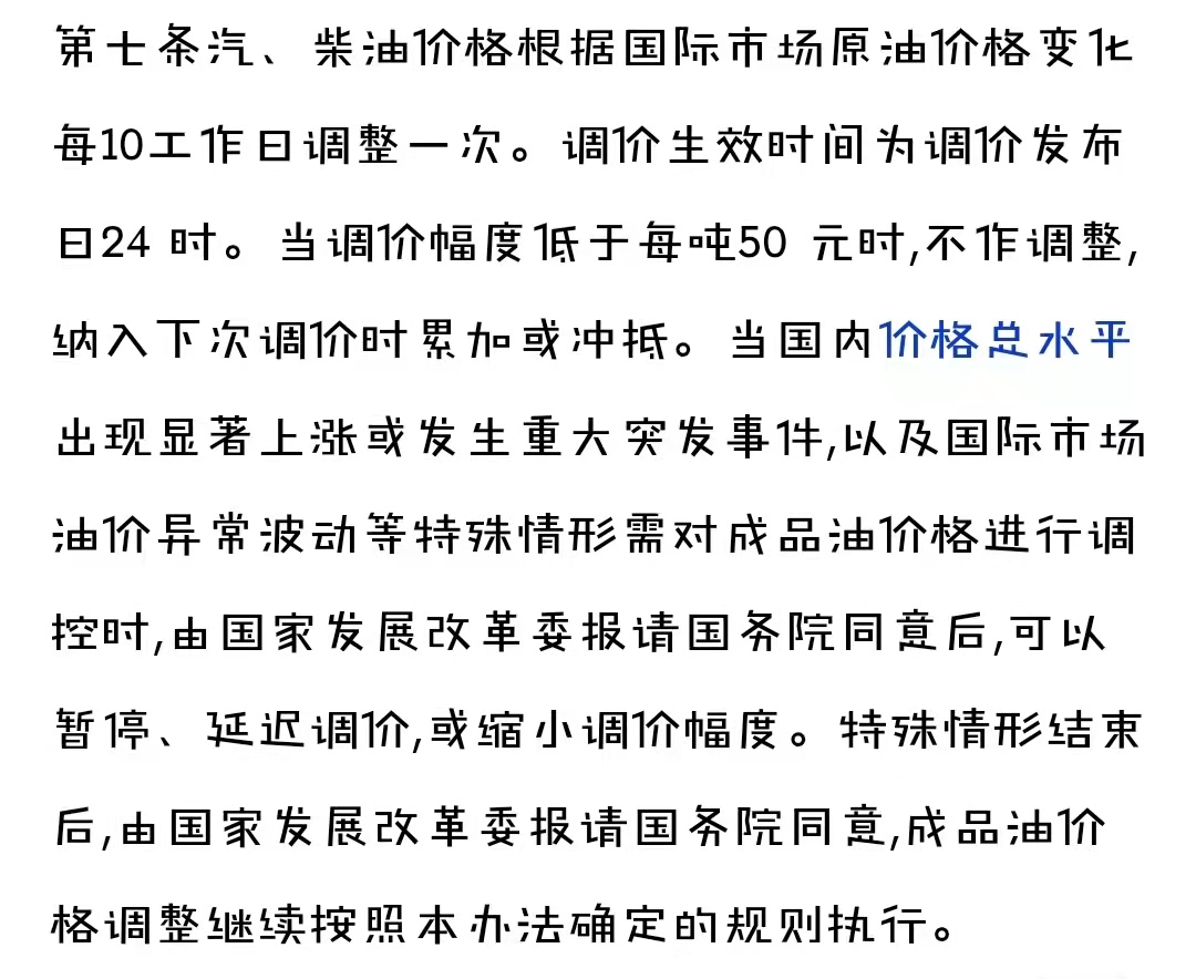 国内油价或迎二连涨今日油价,国内油价或迎9连涨油价调整时间