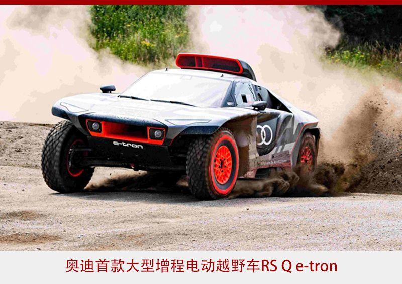 最新电动奥迪,奥迪新能源纯电动越野车