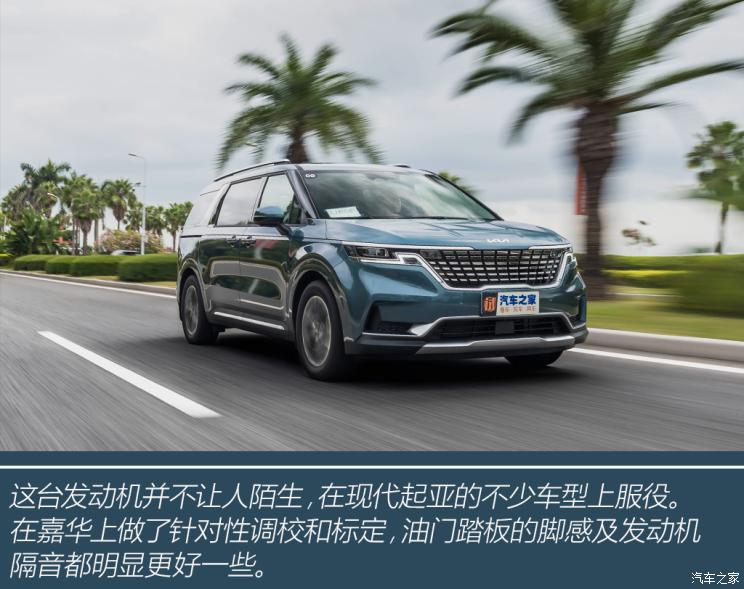 试驾柴油版起亚嘉华真实的油耗,东风悦达起亚嘉华耀世登场
