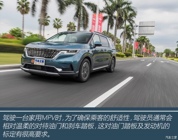 东风悦达起亚嘉华耀世登场,东风悦达起亚嘉华2021试驾视频