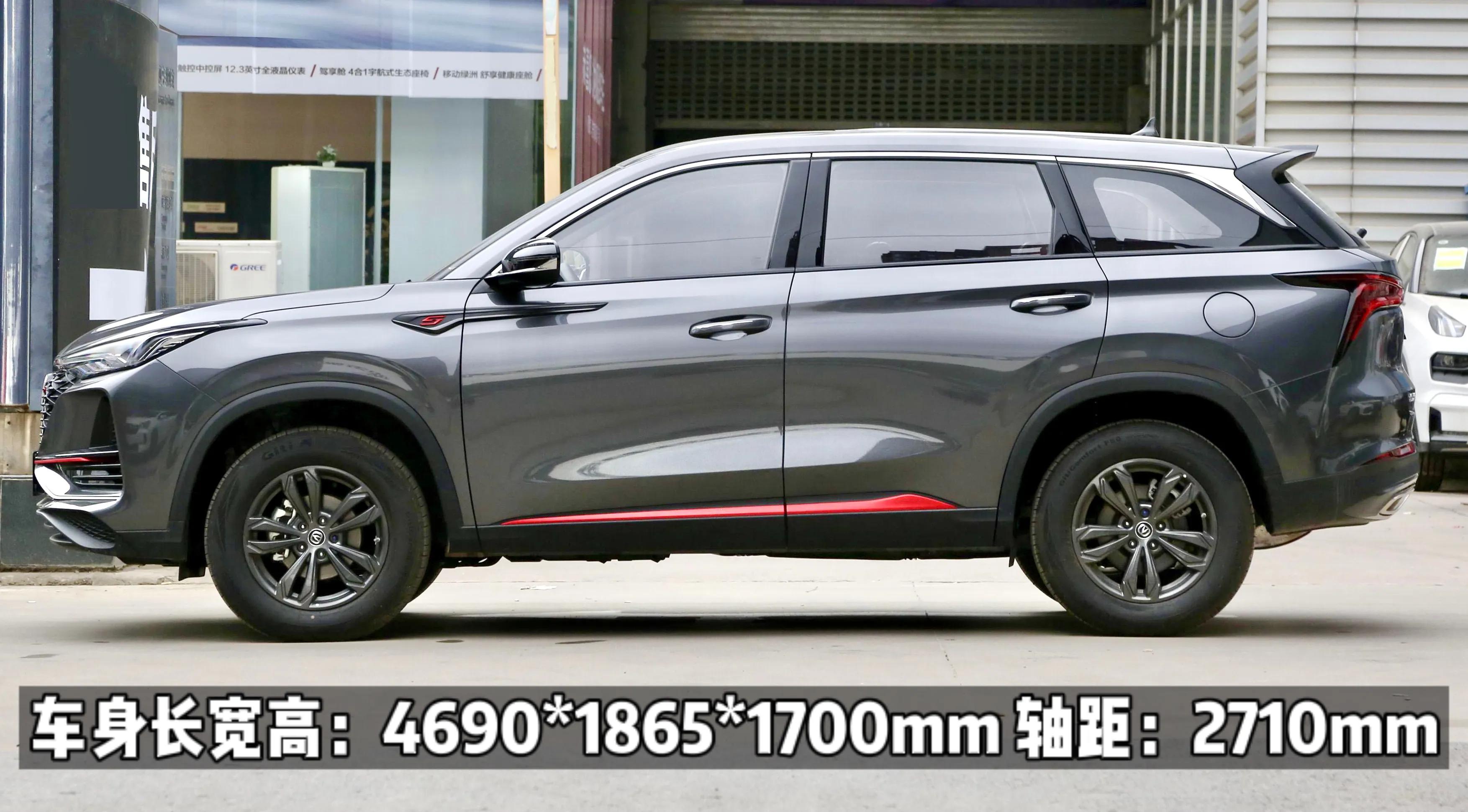 2020款长安cs75plus1.5t豪华落地,2022款长安cs75plus最低配落地