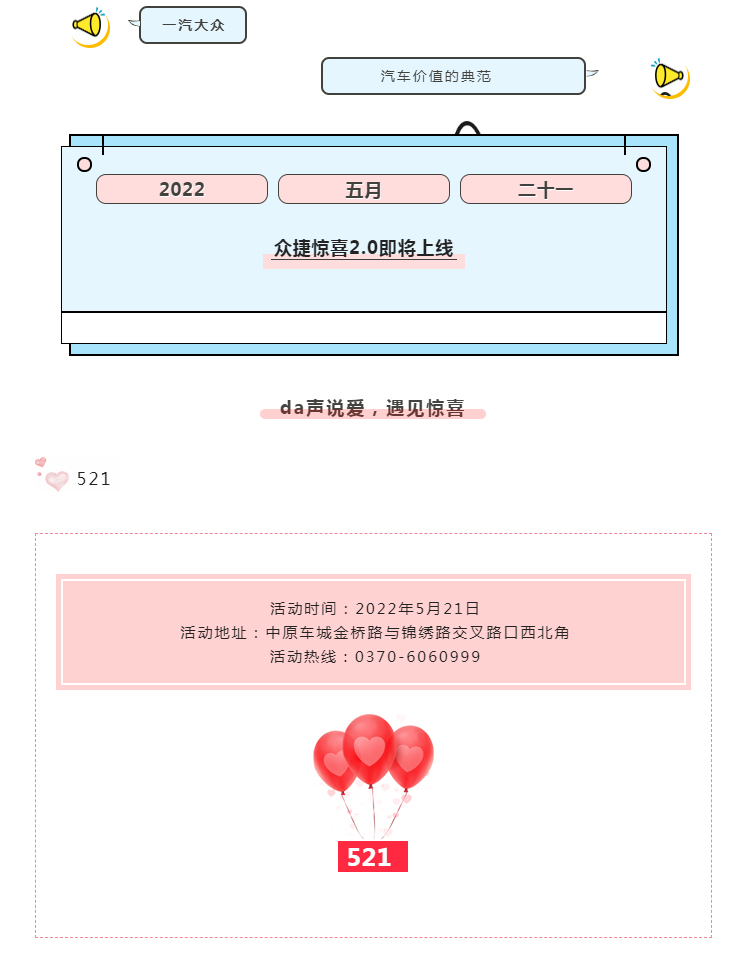 521嘉年华团购会欢迎品鉴!