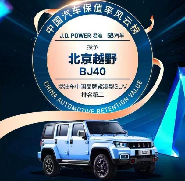 北京越野车bj40黑武士实地越野,北京bj40新款2024款保值吗