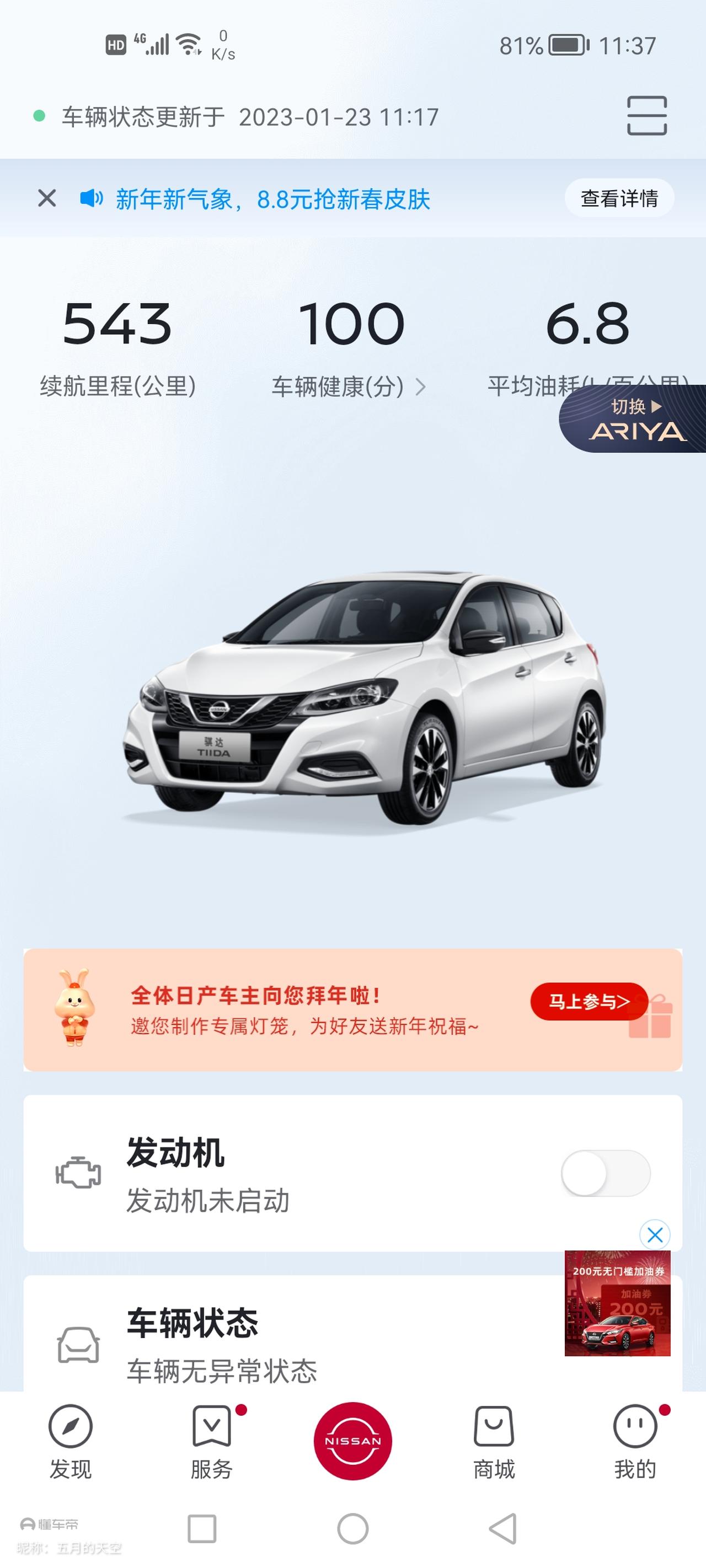 骐达真实用车感受,骐达用车小知识