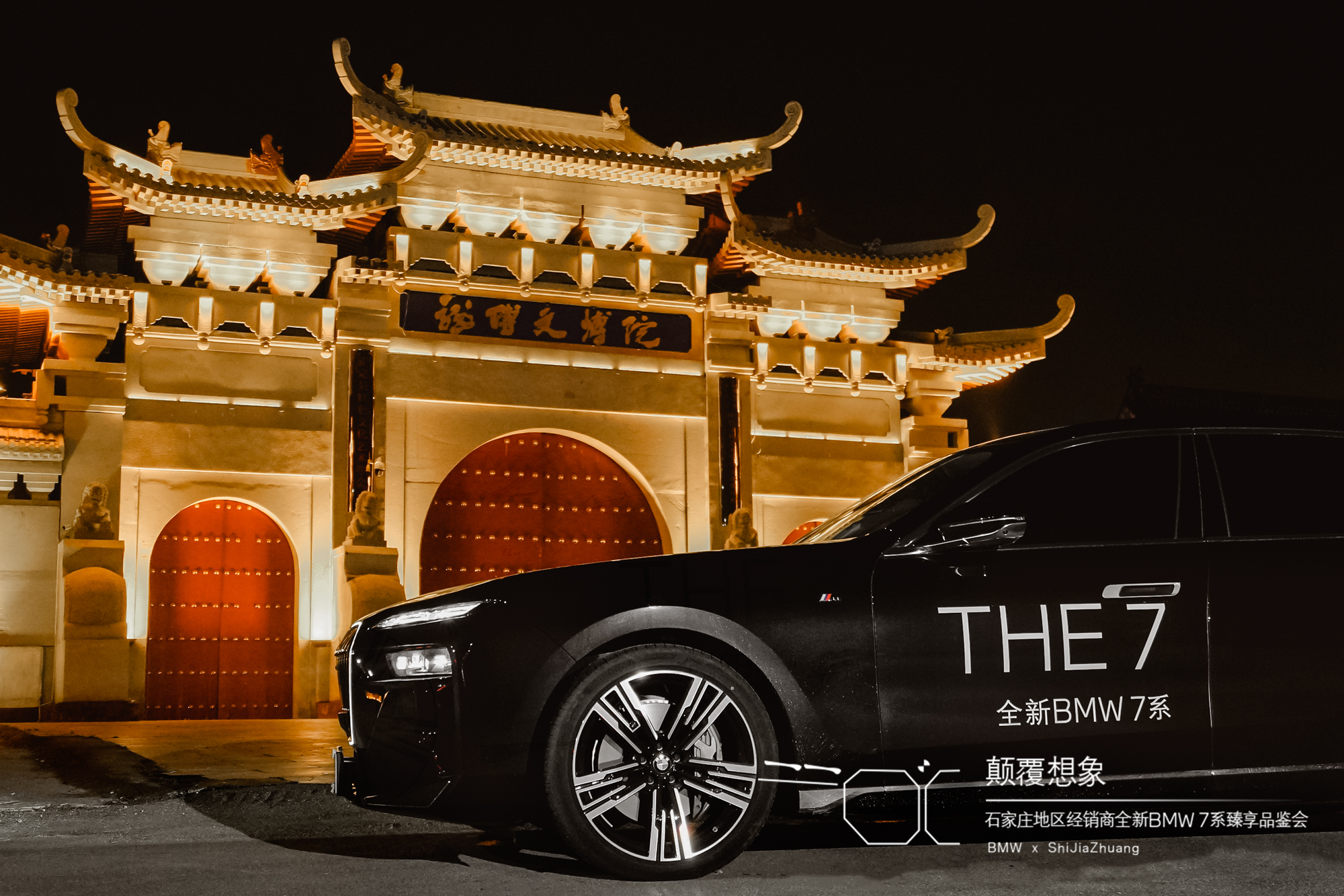 全新bmw7臻享品鉴会福州,全新bmw7系臻享品鉴