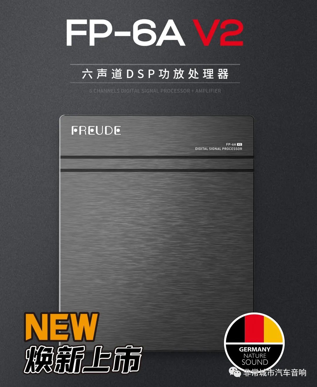 弗莱德功放fp6-a功率,弗莱德六声道dsp功放