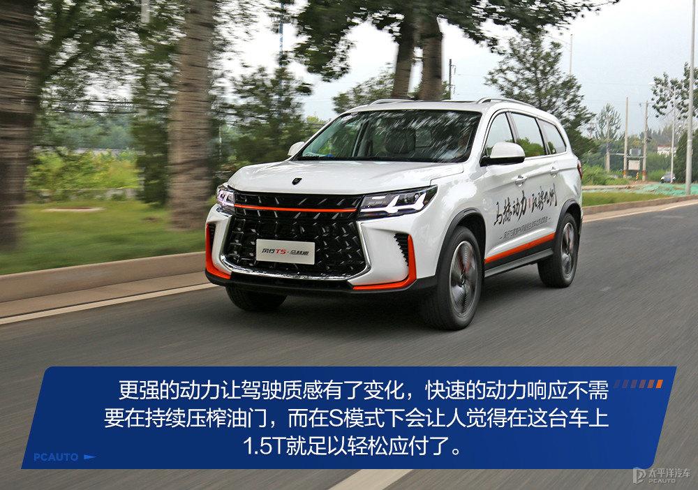 风行t5evo马赫版狂飙版视频,风行t5盛世款对比风行t5马赫版