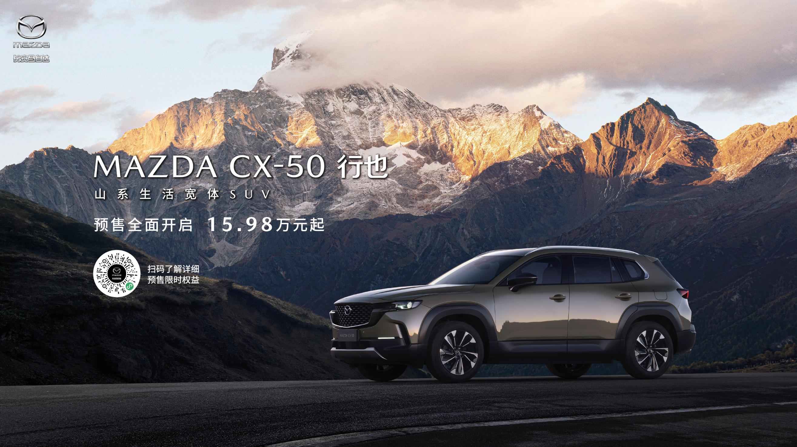 cx-50作为改善型用车靠谱吗,长安cx-50优惠多少