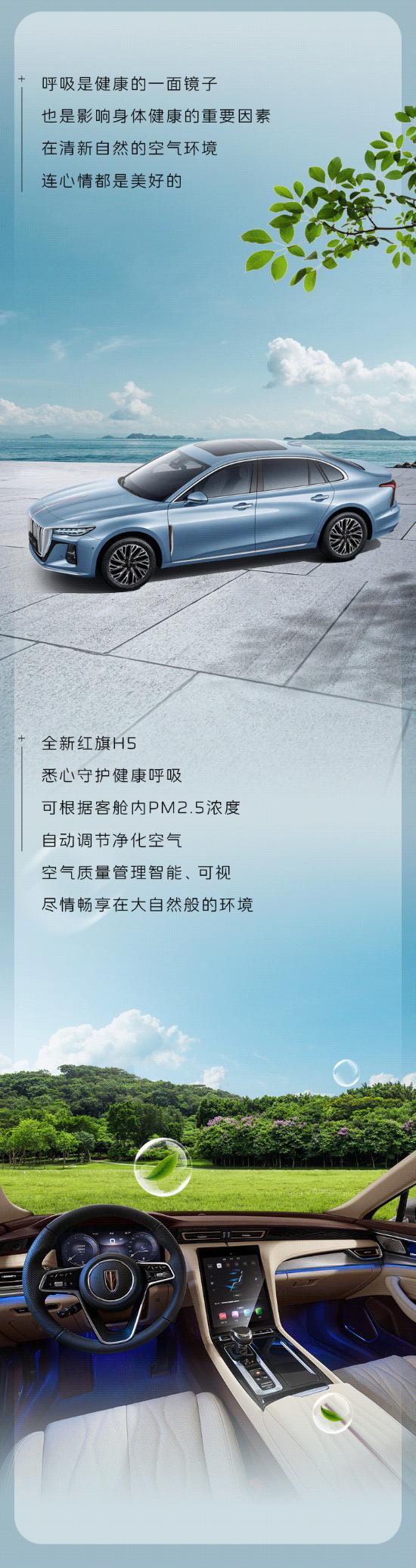 全新红旗h5买完之后的体验,2022款全新红旗h5素材