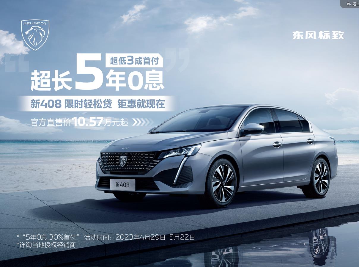 0首付购车5年超长贷款北京,0首付购车5年超长贷款10万内