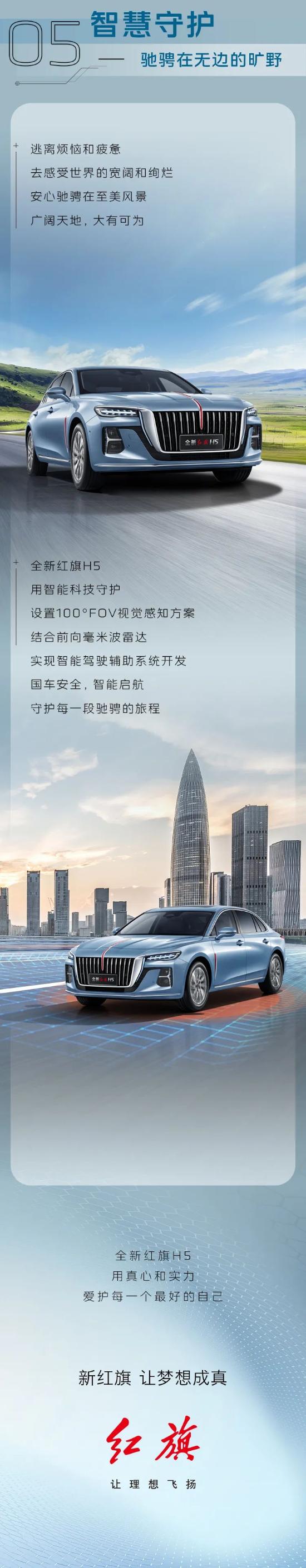 全新红旗h5带你感受天下第一关,全新红旗h5买完之后的体验