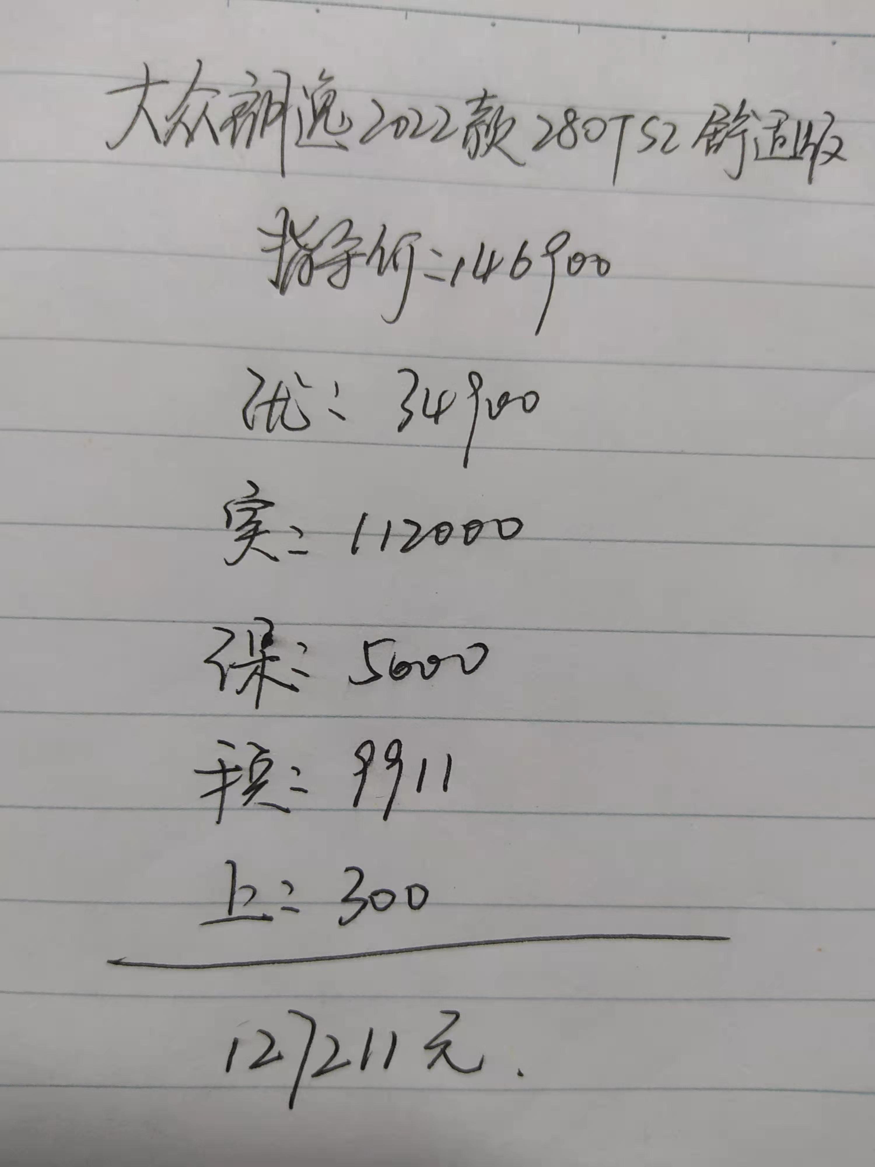 喜提12年大众朗逸1.5,24款1.5t朗逸值不值得入手