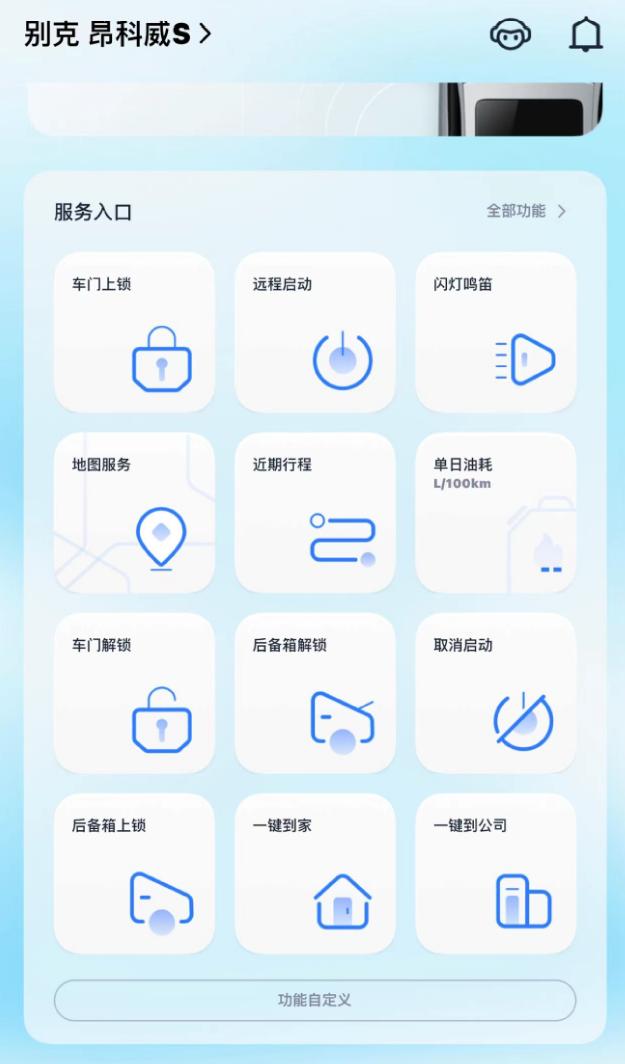 安吉星应用app下载,安吉星app有什么功能不需要收费