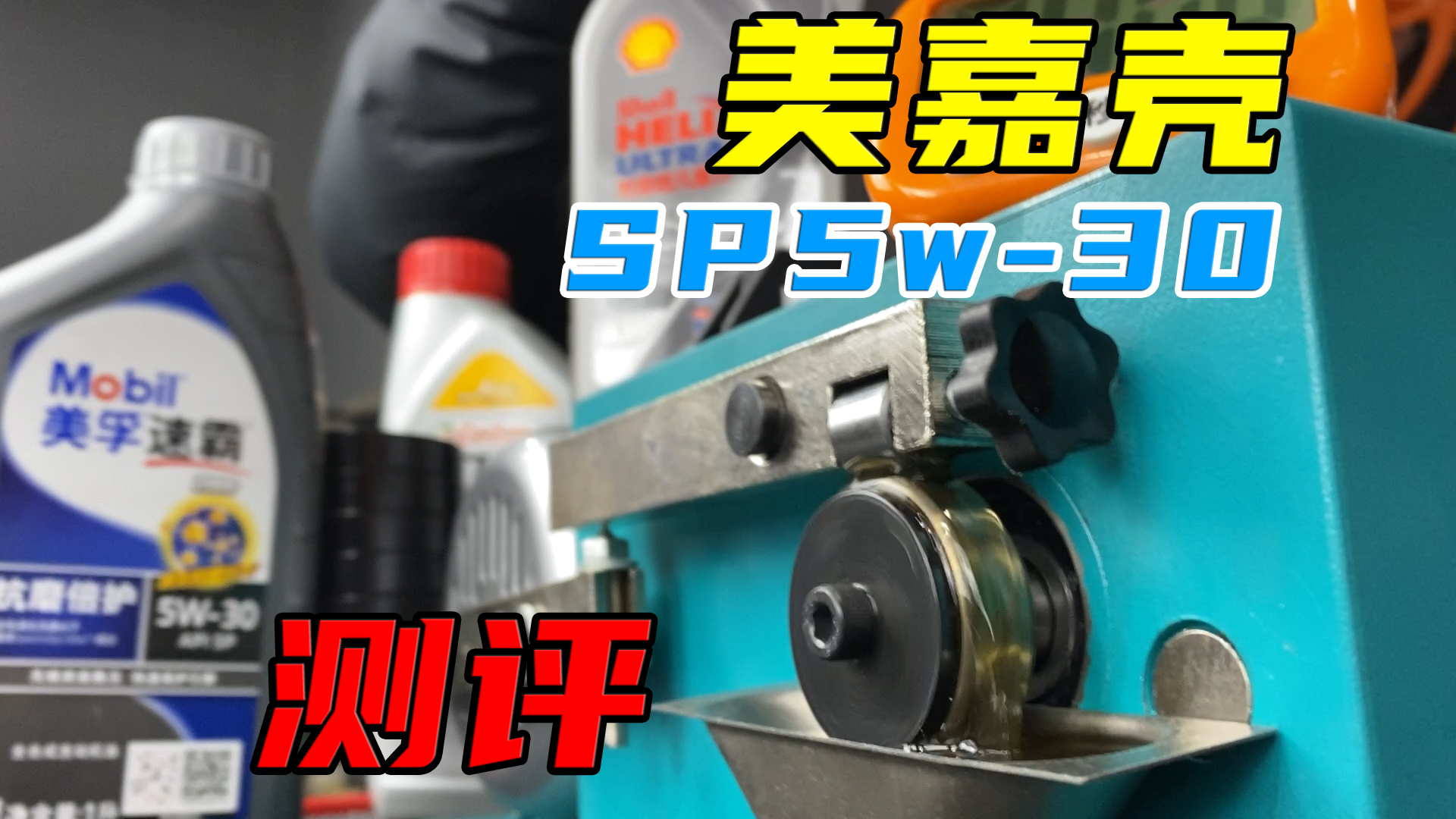 日系车最推荐哪款机油,机油测评排行榜
