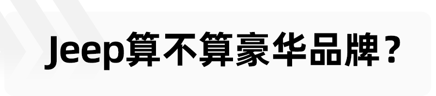 jeep原来火爆现在却卖不出去,jeep退出中国车子还值得买吗