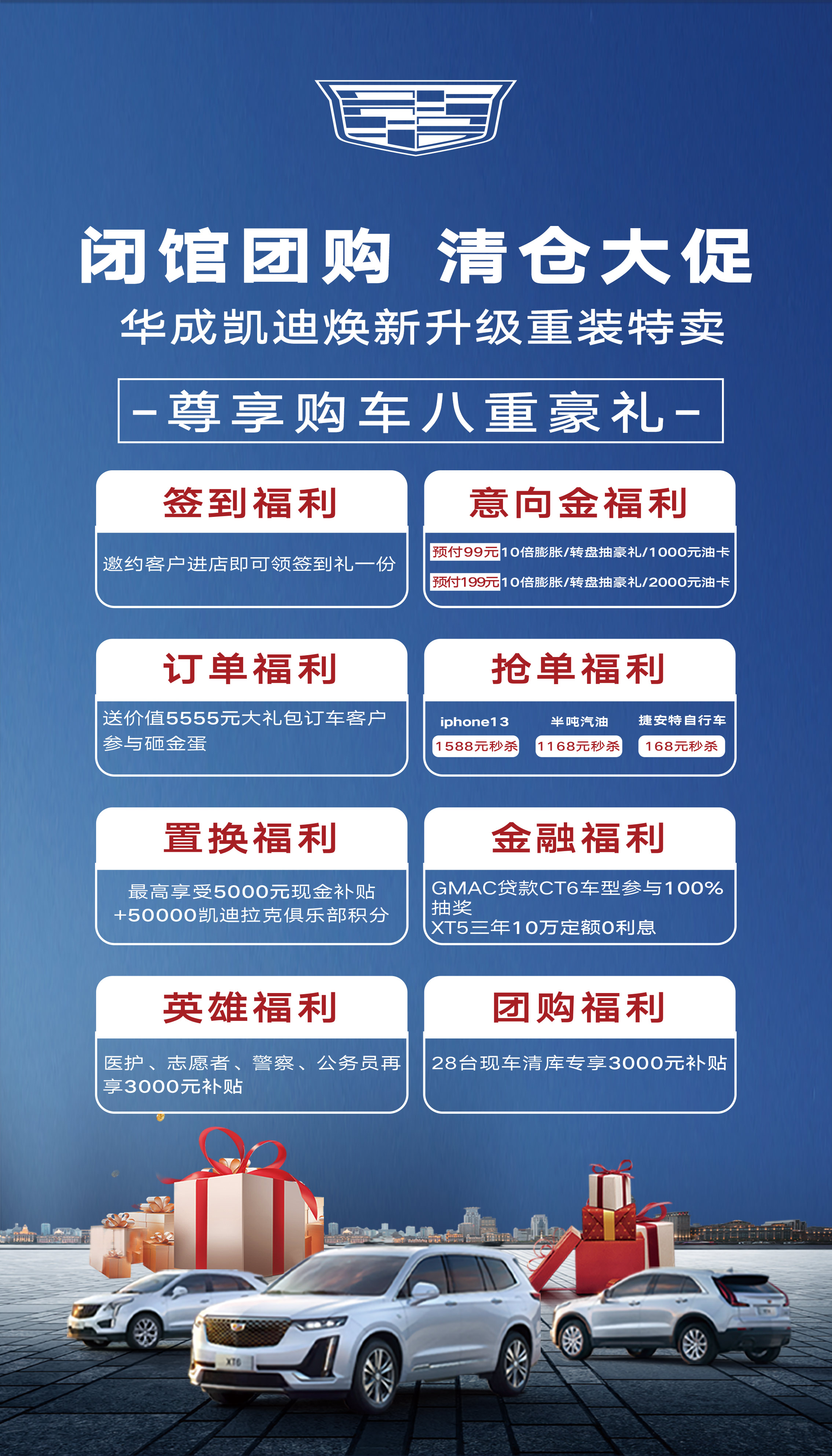 【华成凯迪】521闭馆团购清库大促