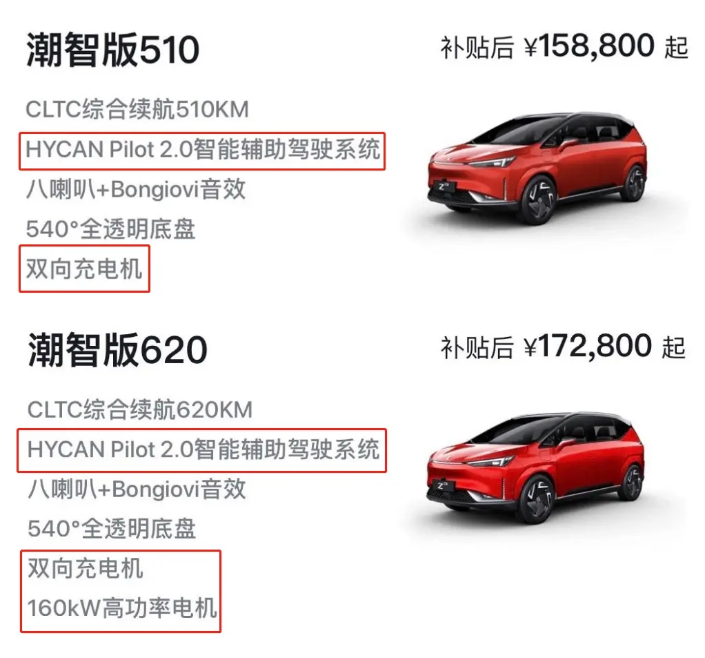 合创z03潮酷版620公里全款多少钱,13.28万元起售全新合创z03怎么选